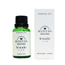 將圖片載入圖庫檢視器 hinoki LAB Born in Shinjo Village OKAYAMA Hinoki Oils Leaf 30ml - hinoki LAB
