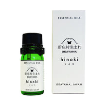 將圖片載入圖庫檢視器 hinoki LAB Born in Shinjo Village OKAYAMA Hinoki Oils Leaf 5ml - hinoki LAB
